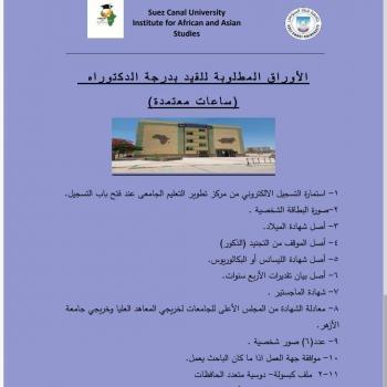 الاوراق المطلوبة 2